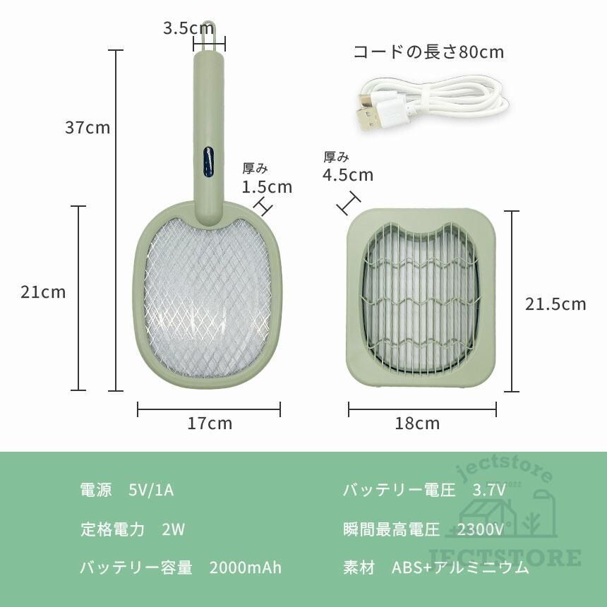 UV光源誘引式 虫捕り器