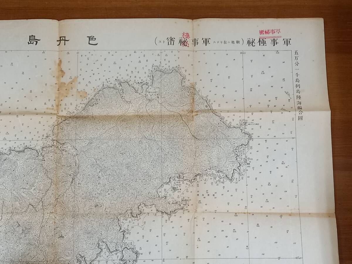 戦前古地図 五万分一 千島列島陸海編合図 色丹島 昭和１９年参謀本部 HMY83