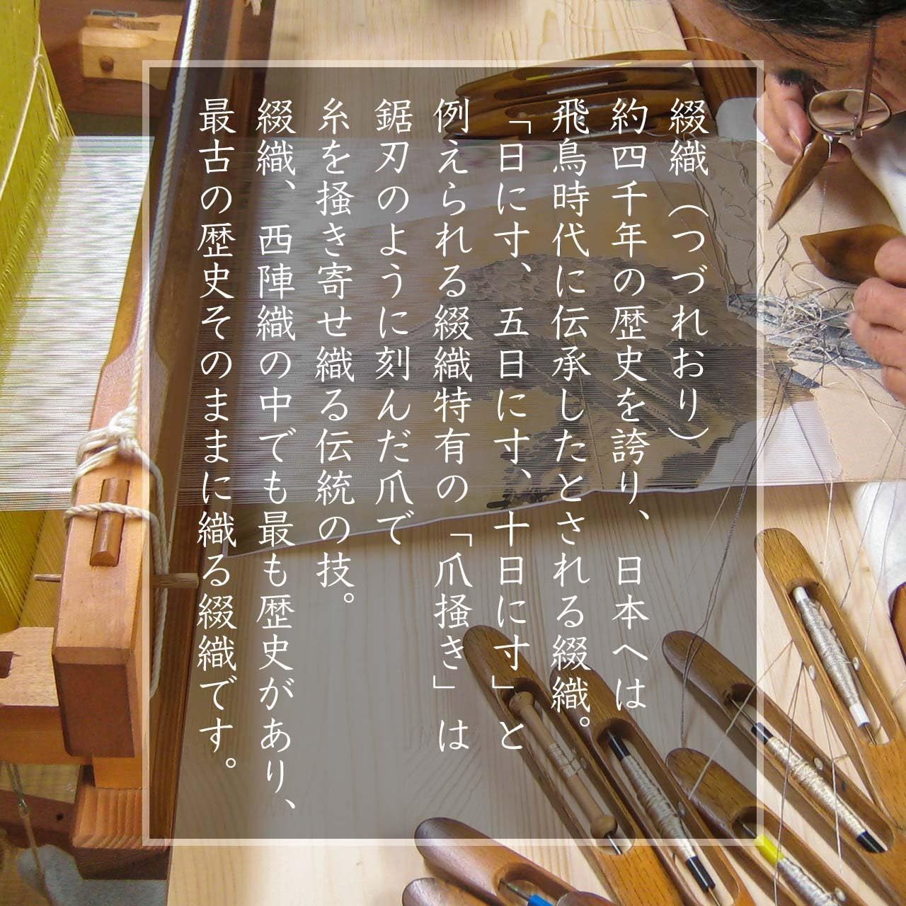 伝統工芸