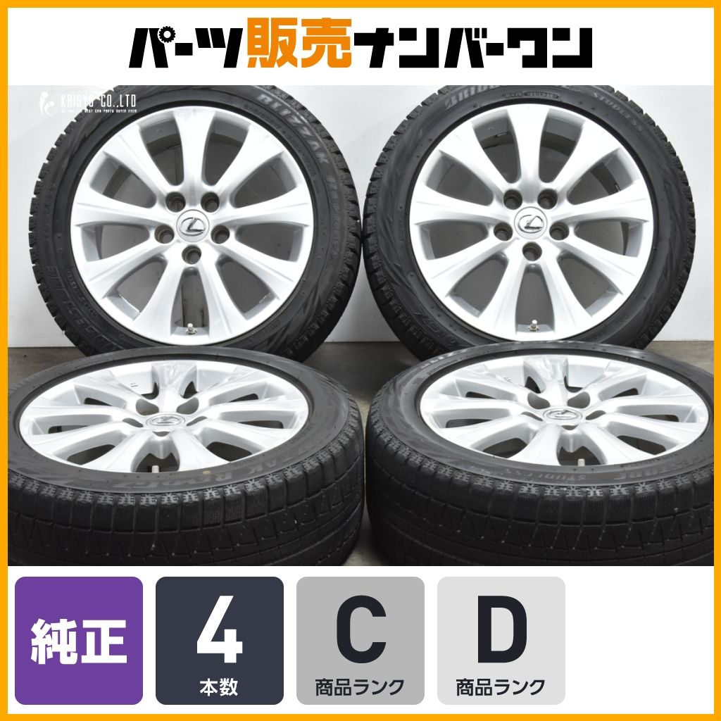 ホイールのみ販売 レクサス GS 純正 17in 7.5J 45 225|50R17 LEXUS IS クラウン マークX カムリ アルファード ヴェルファイア