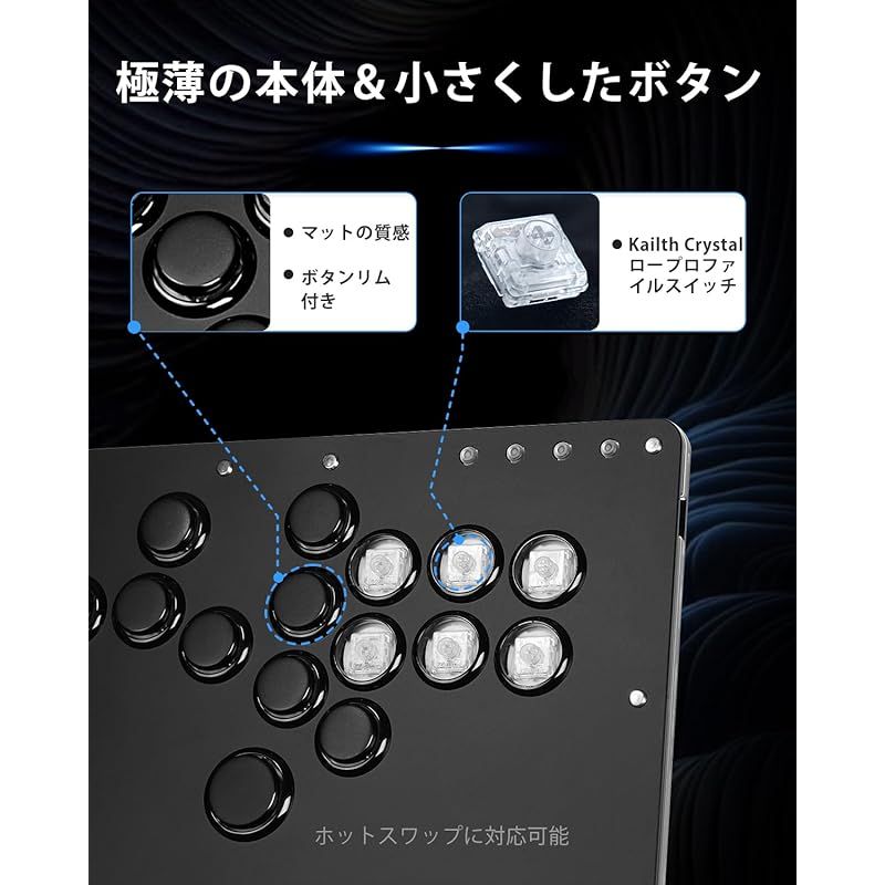 レトロリムシリーズ 薄型＆小指ボタン