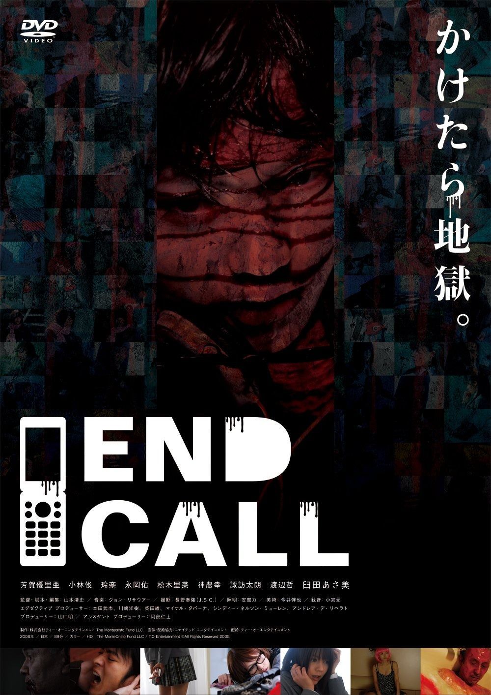 End Call DVD