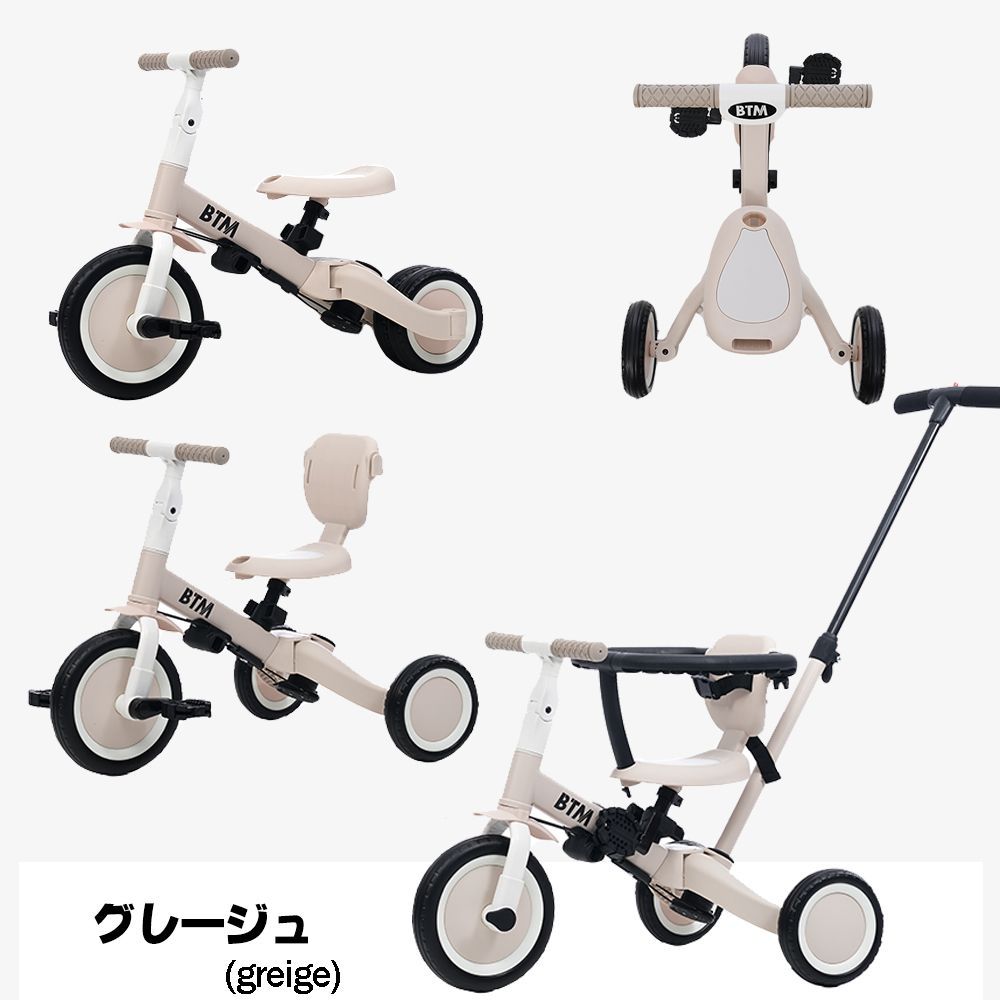 三輪車｜自転車 ×