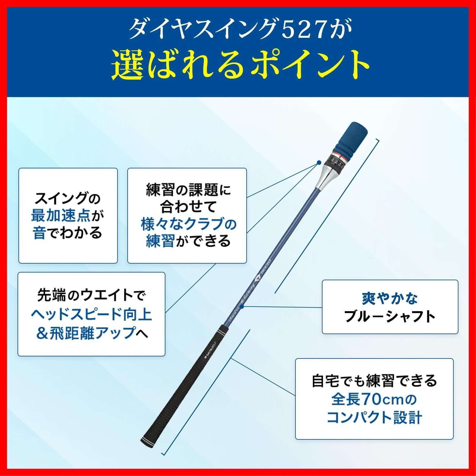 しなり ドライバーの飛距離アップ ヘッドスピード スイング練習器具 ダイヤスイングシリーズ ゴルフ練習器具 GOLF TR-527 TR-5008 推奨 ダイヤゴルフ DAIYA TR-5002 今平周吾プロ・若林舞衣子プロ TB - メルカリ