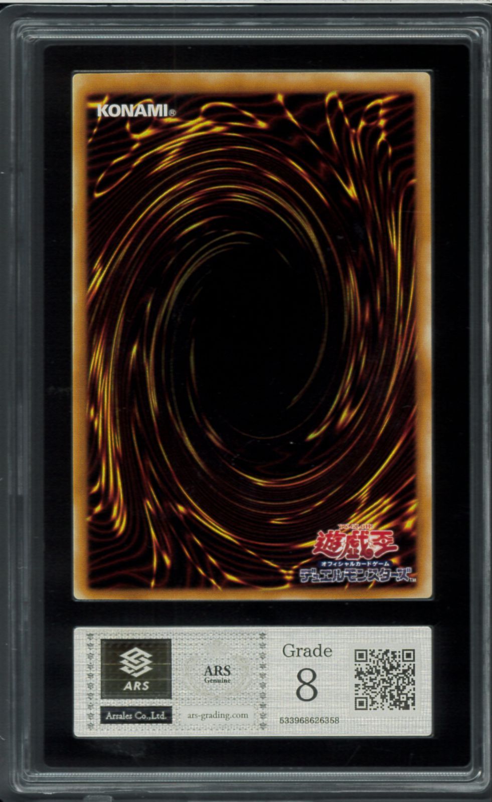 ARS8 不死王リッチー レリーフ アルティメットレア PH-00 王家の守護者