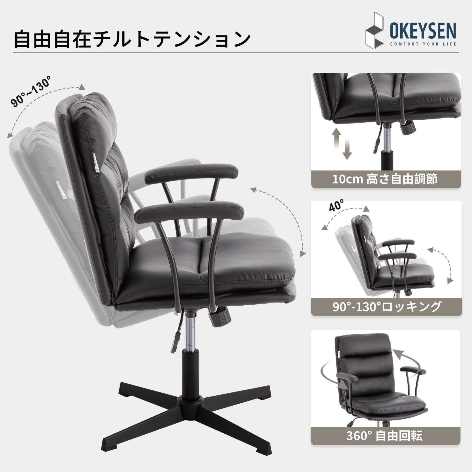 厚 ロッキング