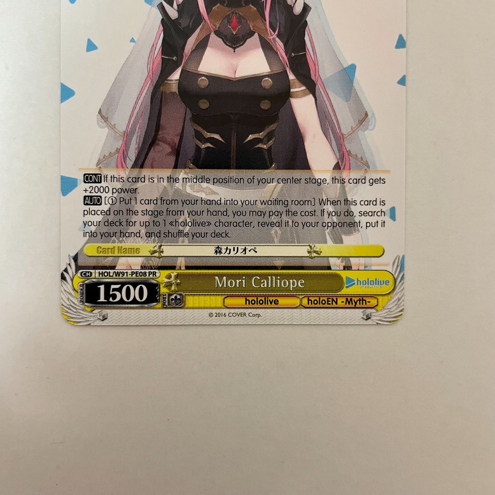 PSA10 Your Mori. RRR FOIL ホロライブ 森カリオペ PSA10 Your Mori. RRR FOIL ホロライブ 森カリオペの通販 by 海