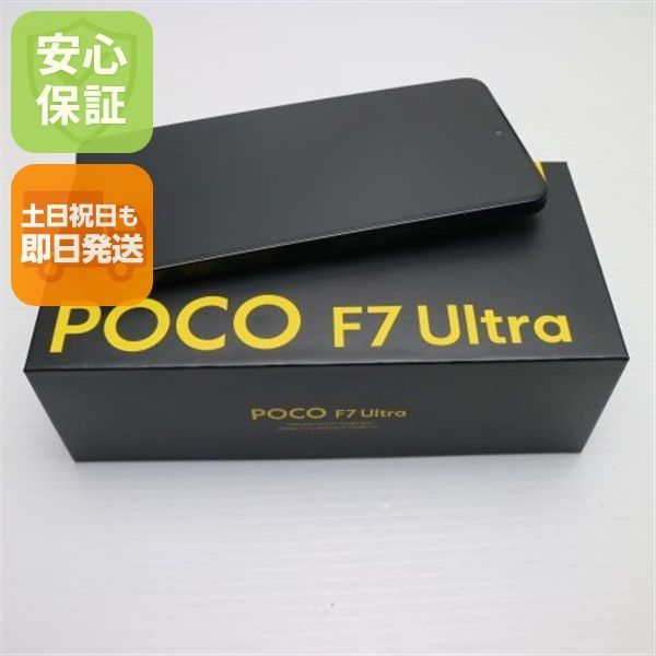 美品】POCO F7 Ultra イエロー おまけ付き 中古】Xiaomi 国内版