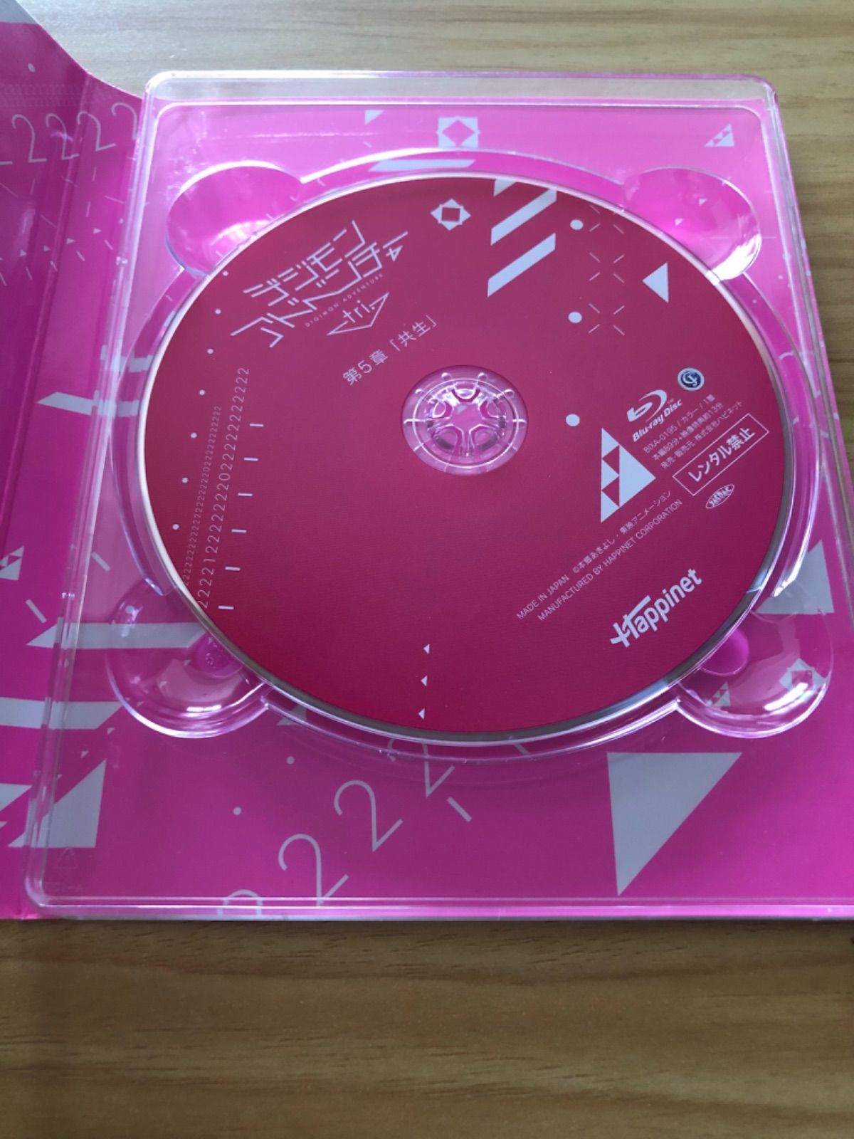 中古][Blu-ray] デジモンアドベンチャー tri. 第1~5章セット