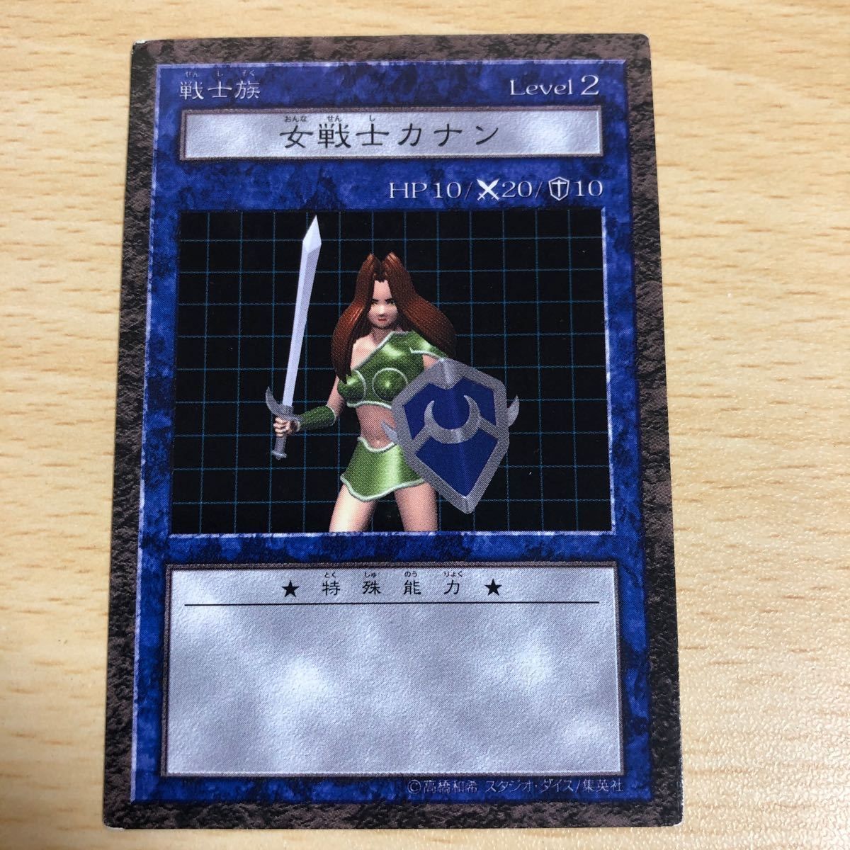 aca13 カード 遊戯王カード DDM ダンジョンダイスモンスターズ ブルー
