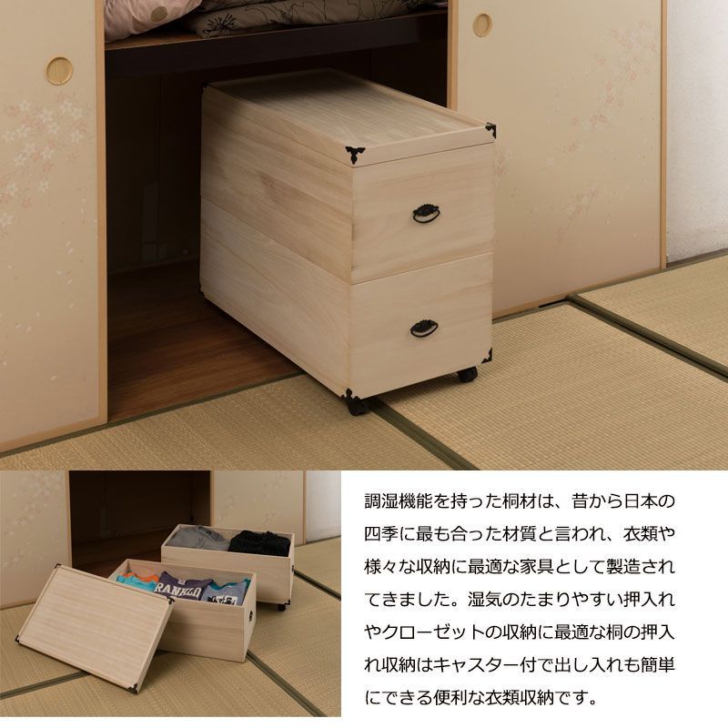 総桐の押入れ用収納ケース［日本製］（奥行73cm）（衣装