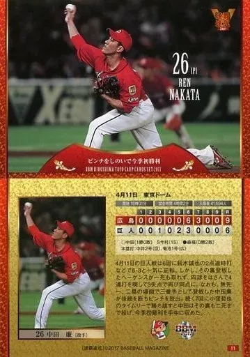 2025年最新】中田廉の人気アイテム - メルカリ