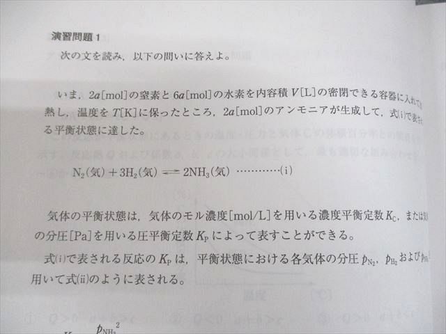 代々木ゼミナール 代ゼミ 藤原の化学スーパートレーニング〈入門編  