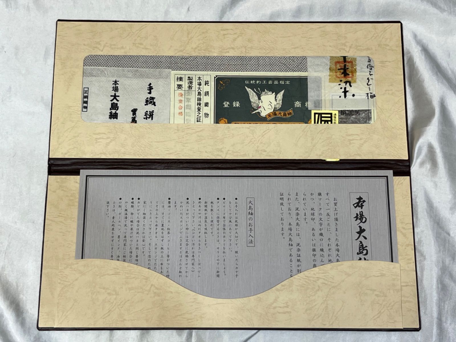超豪華絢爛綺麗美品身丈159cm裄丈66cm白大島正絹袷広襟本場大島紬 