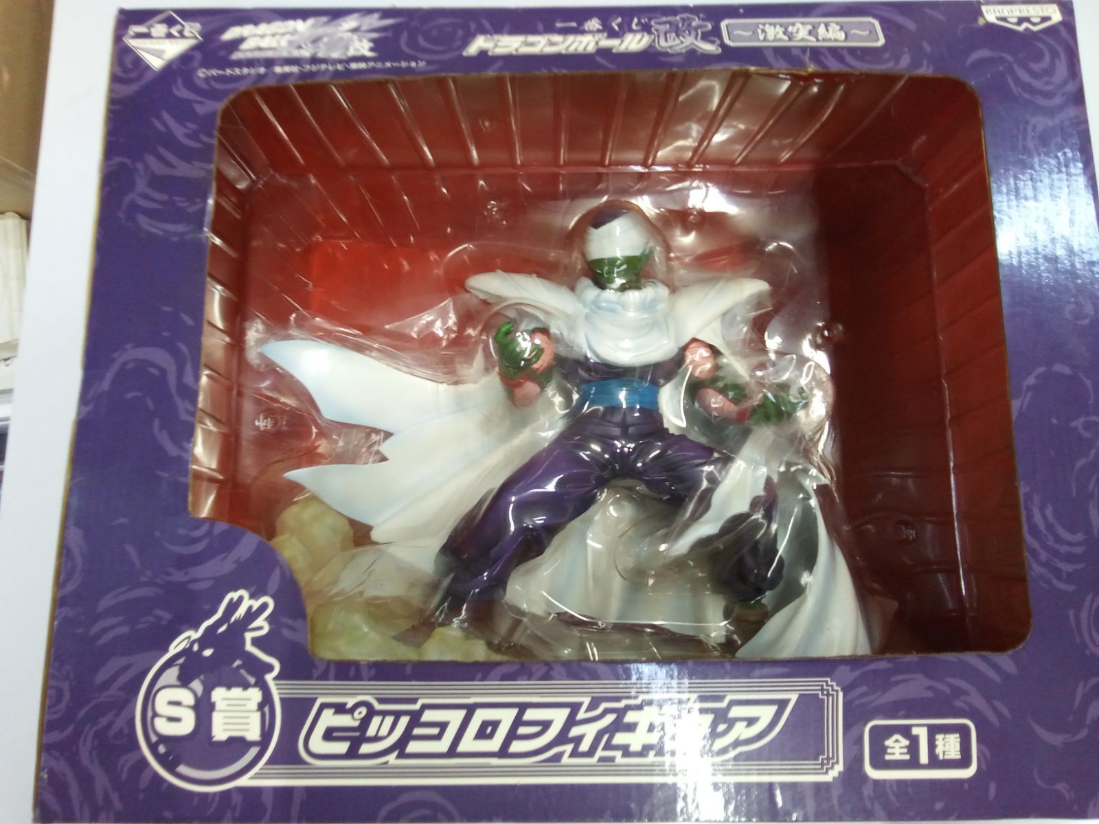 フィギュア】一番くじ《ドラゴンボール改～激突編～》S賞