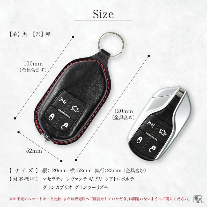 革茶屋 マセラティ互換