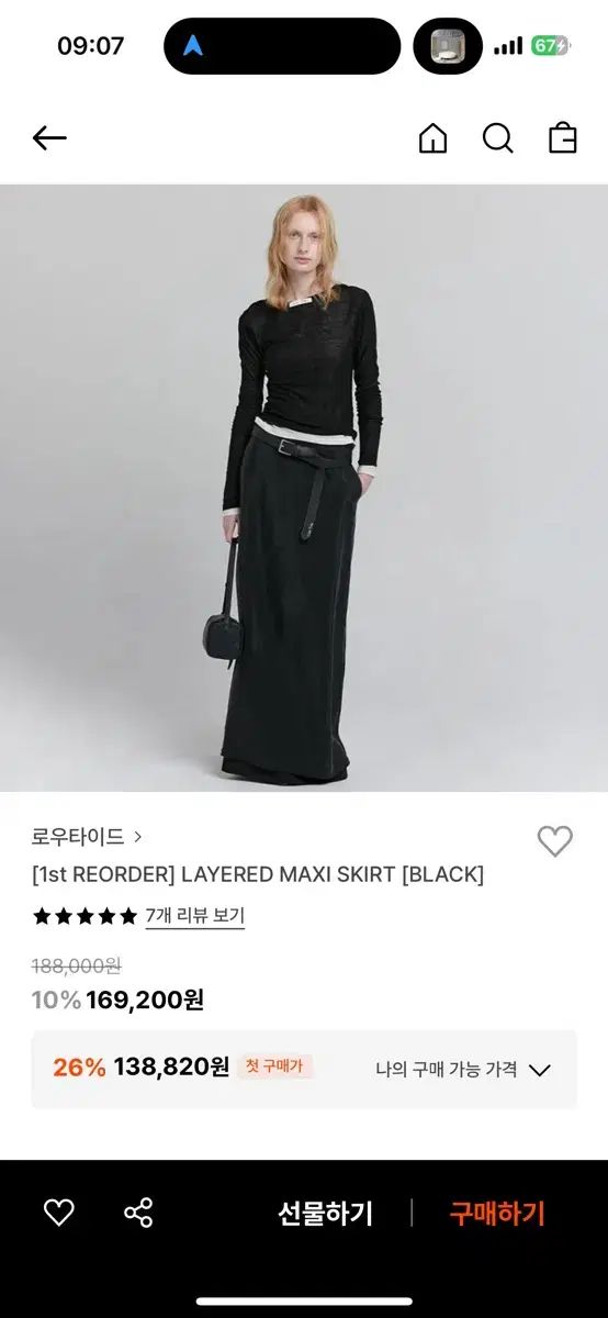 干潮 レイヤード マキシ スカート ブラック S