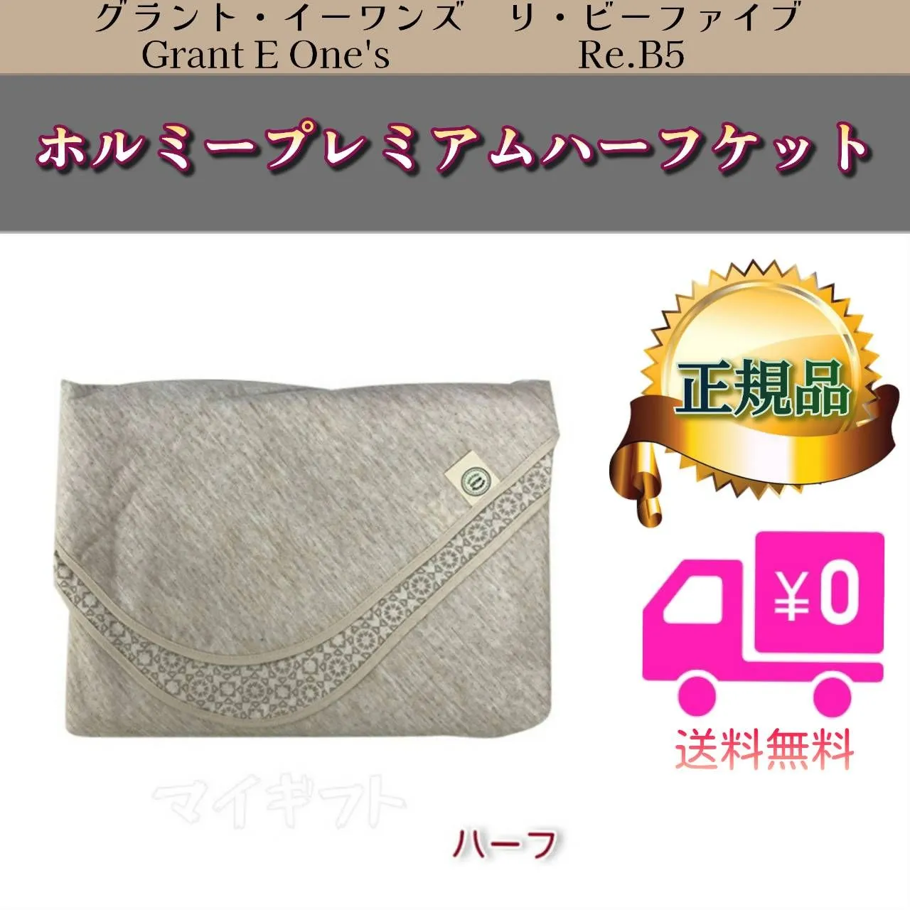 2026年最新】ホルミー ハーフケットの人気アイテム - メルカリ