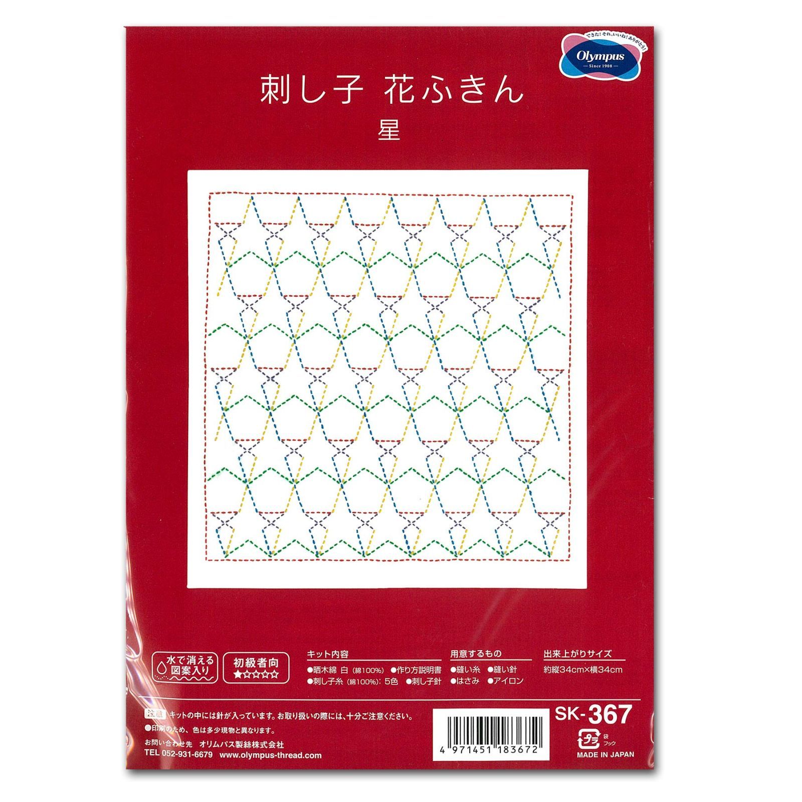 【人気商品】刺し子 刺し子キット 花ふきん 星 オリムパス製絲 約34cm×34cm SK-367