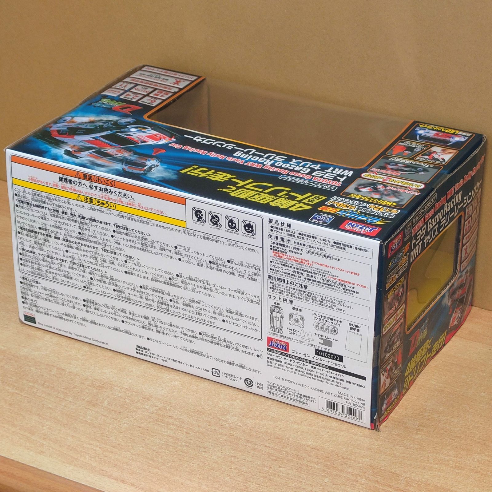 1/24 トヨタ Gazzo Racing WRTヤリスラリーレーシングカー JRVC107-WH
