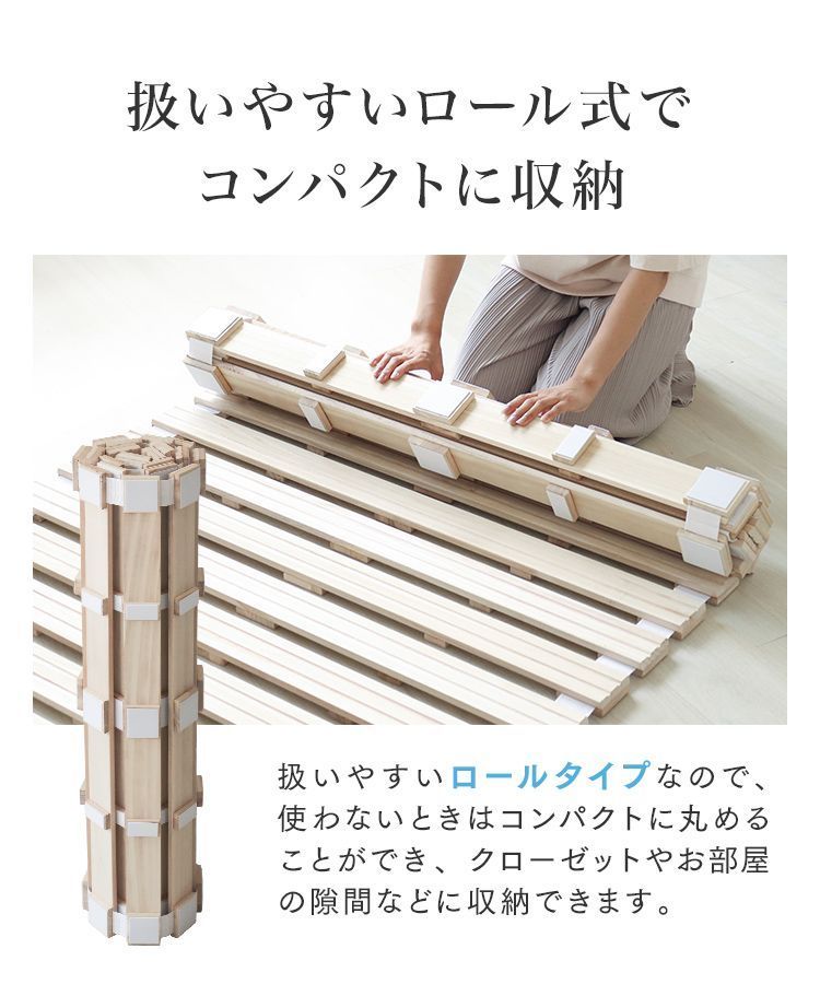 ロールタイプ セミダブルベッド