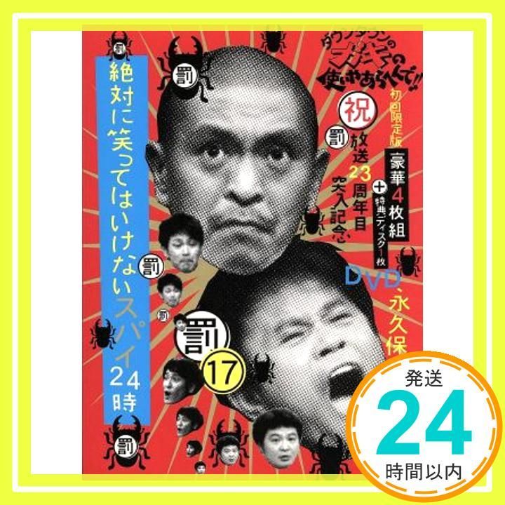 ダウンタウンのガキの使い　 DVD 罰　絶対に笑ってはいけないシリーズ+トーク集 Amazon.com: Gaki no tsukai 【Are not permitted to laugh