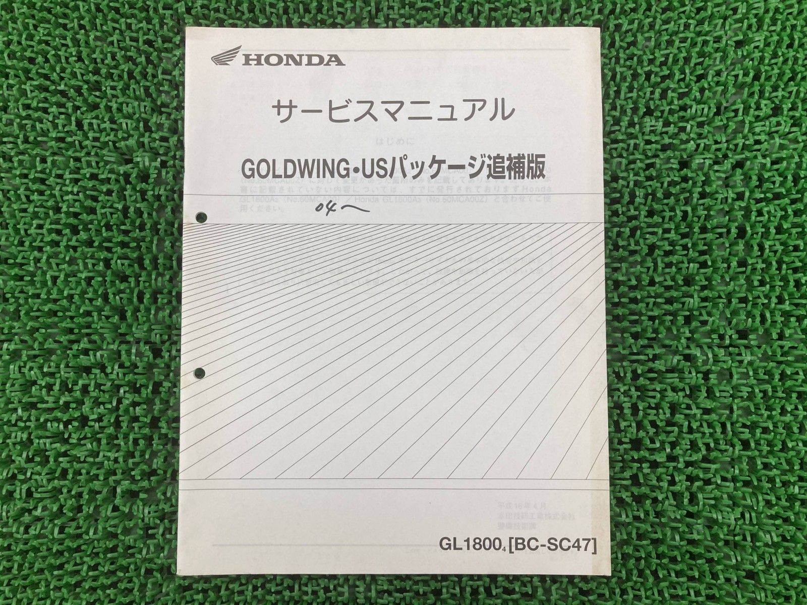 ゴールドウイングUSパッケージ サービスマニュアル ホンダ 正規 中古