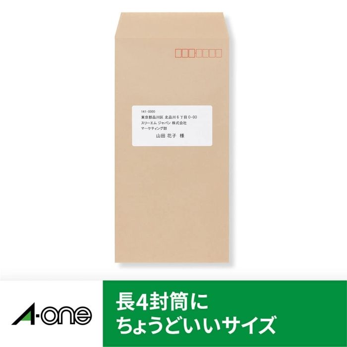 4営業日で発送 エーワン