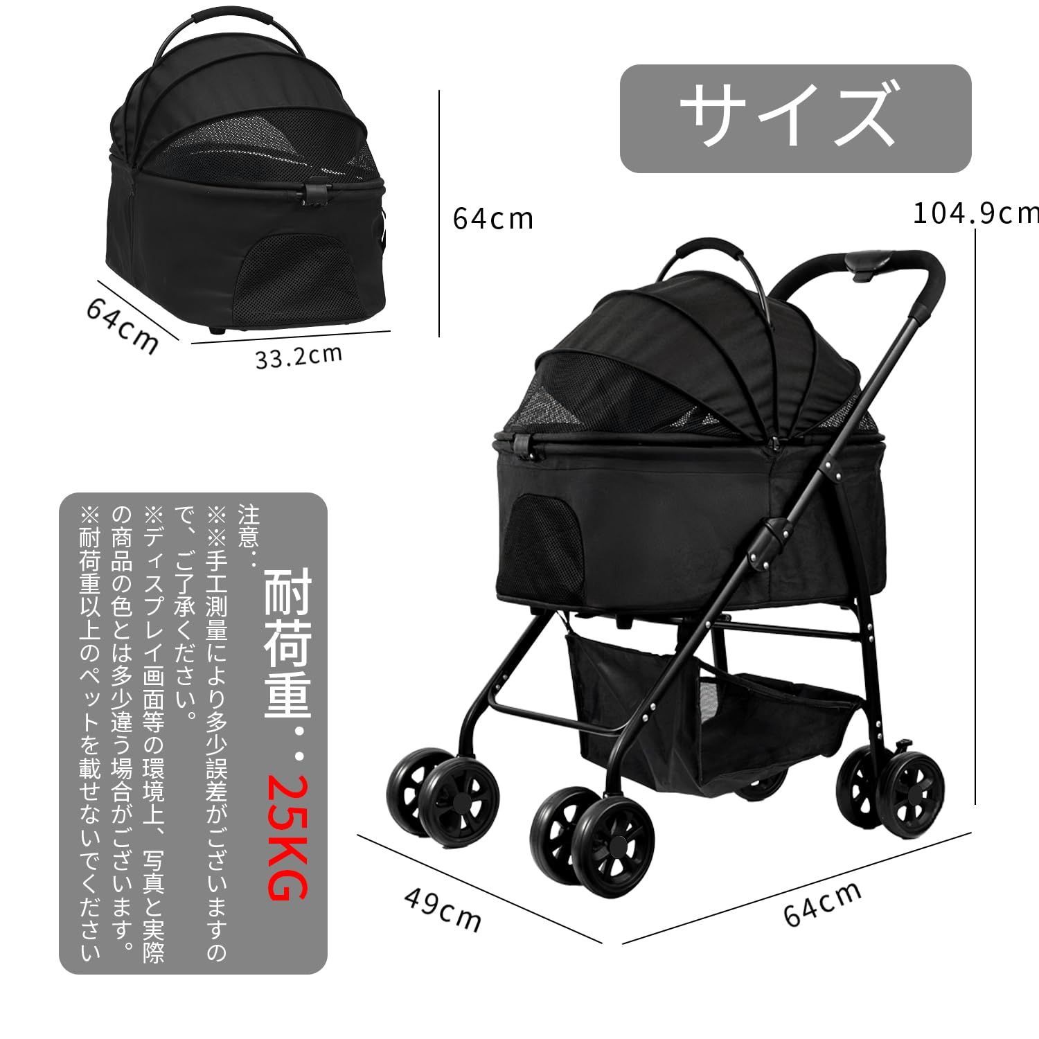前輪360°回転