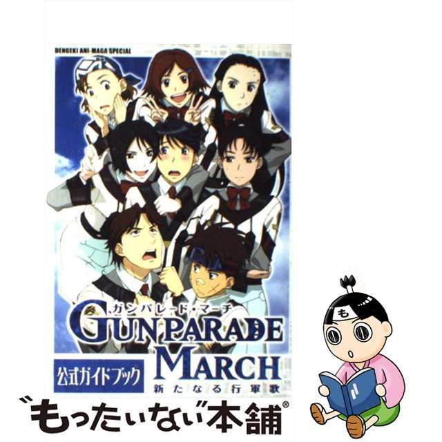 エンタメ/ホビーGunparade March Collection [Import anglais] g6bh9ry ...