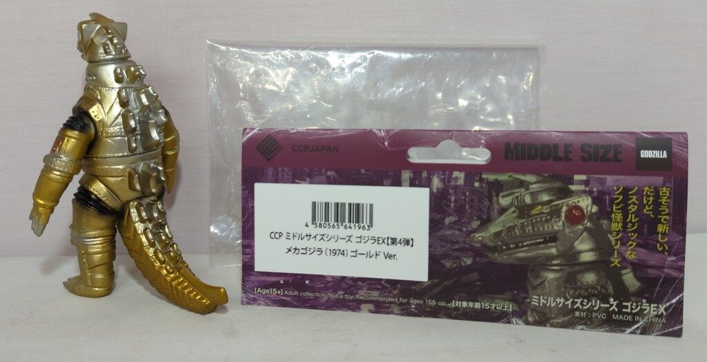 CCP メカゴジラ　1974 ゴールド　ミドルサイ　　新品未開封 CCP ミドルサイズシリーズ ゴジラEX メカゴジラ(1974) ゴールド