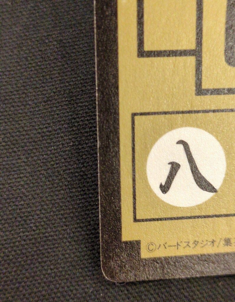 JE Ⅷ