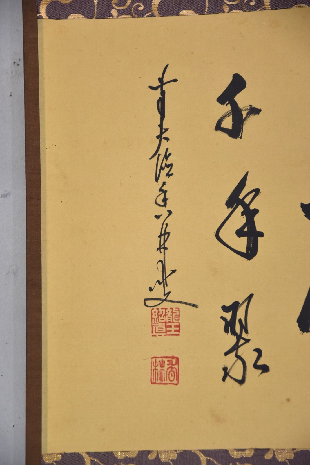 楽天市場】大徳寺 掛軸の通販