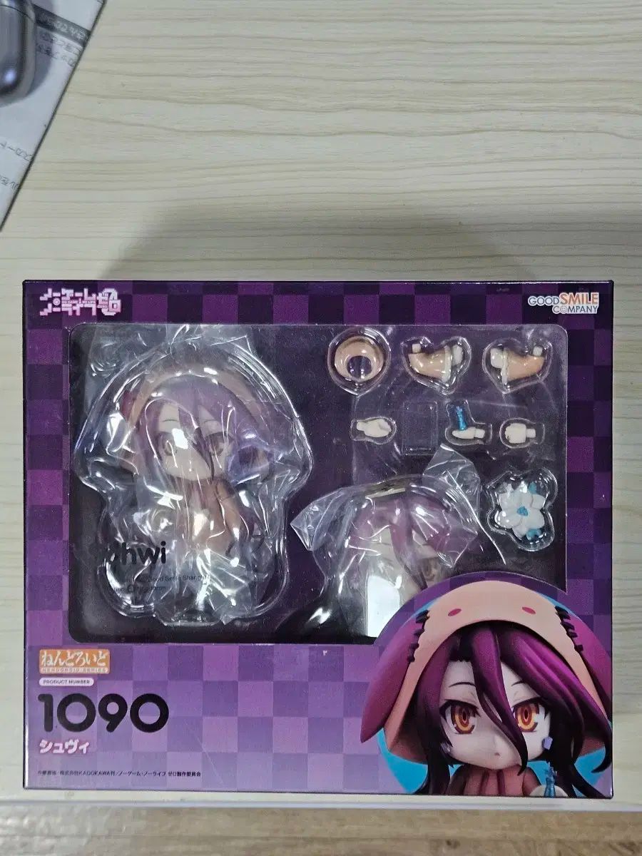 【夏季の新品】 ノーゲーム ノーライフ シュー ビィ ねんどろいど 1090