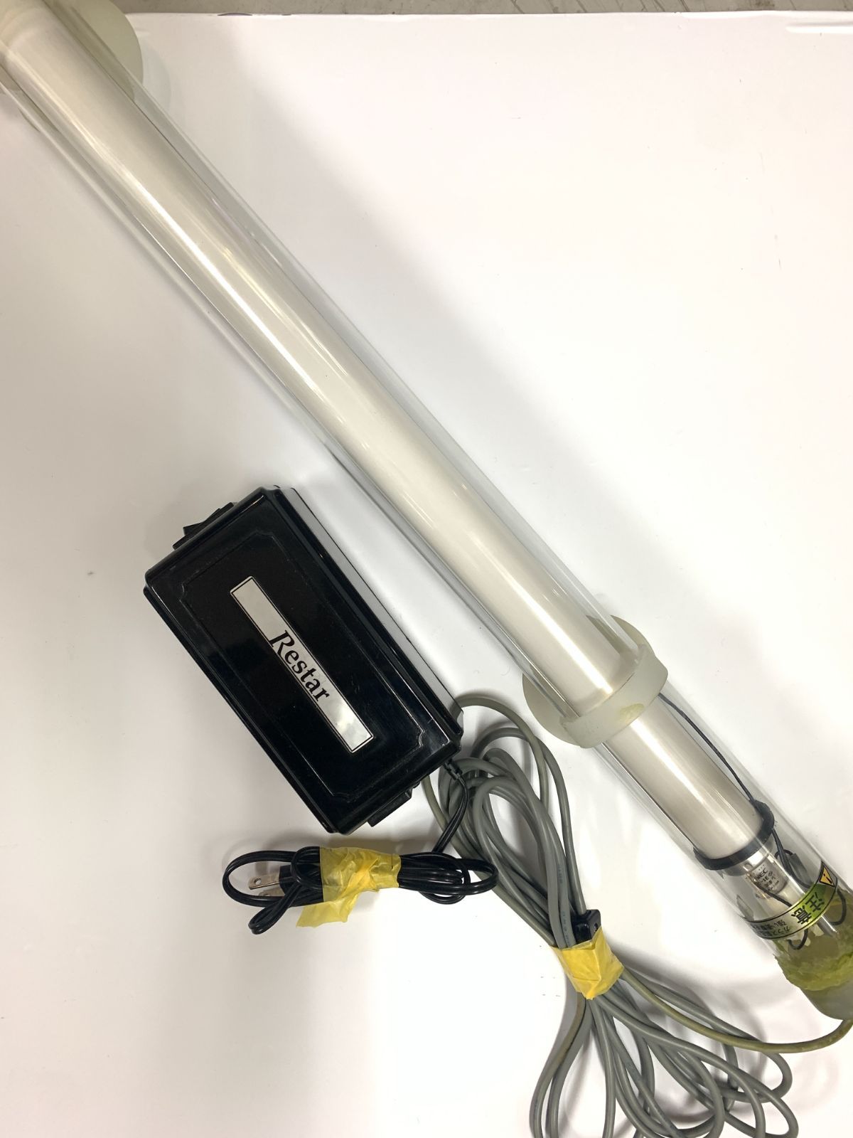 リスター Restar 水中蛍光灯一式