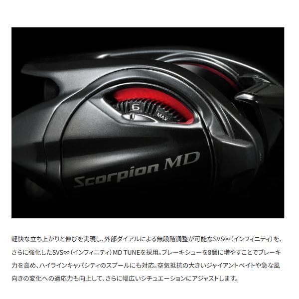 25Scorpion MD 301XG ベイトリール 25Scorpion MD 301XG ベイトリール シマノ スコーピオン MD 301XG 左
