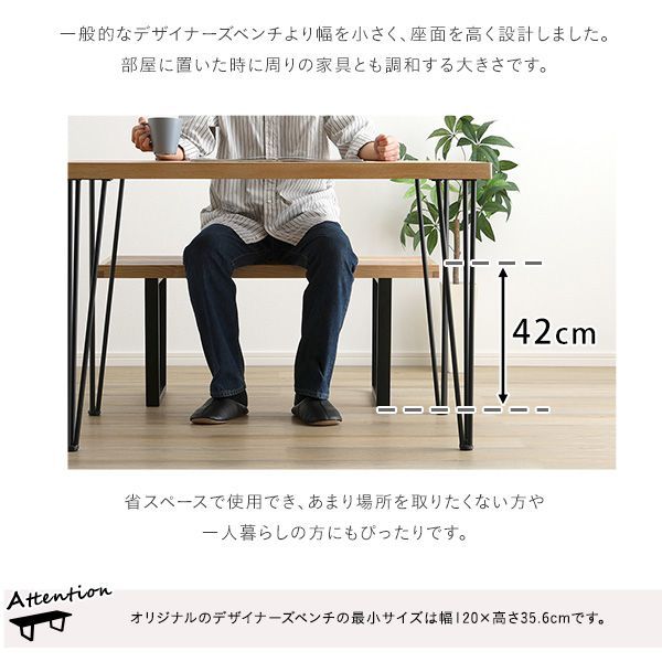 100cm幅 プラットフォームベンチ｜アッシュ材×スチール
