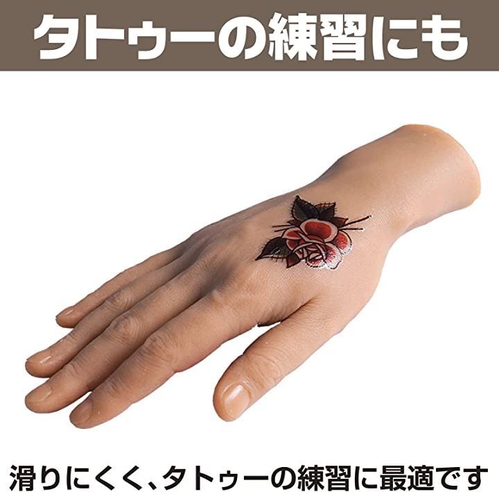 左手セット
