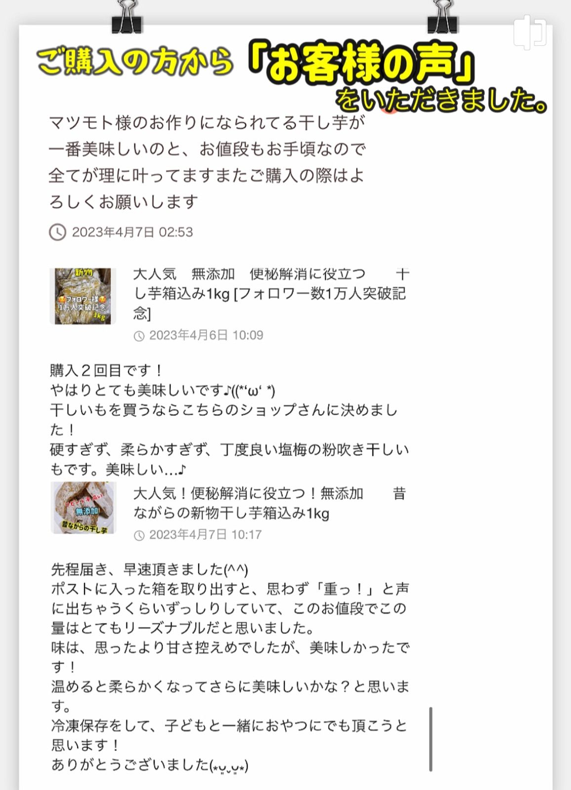 砂糖不使用❣️低カロリー❣️ホクホク系ほしいも　冷凍でも美味しい！冷凍の場合半年保存可能！　朝食にもおやつにも最高　　便秘の改善に役立つ　ネコポス投函　柔らかくて甘い　無添加　高評価　昔ながらの平切り干し芋箱込み1kg「フォロワー様2万人突破記念」