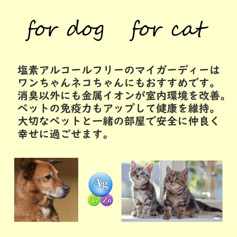 空間除菌消臭 感染防止