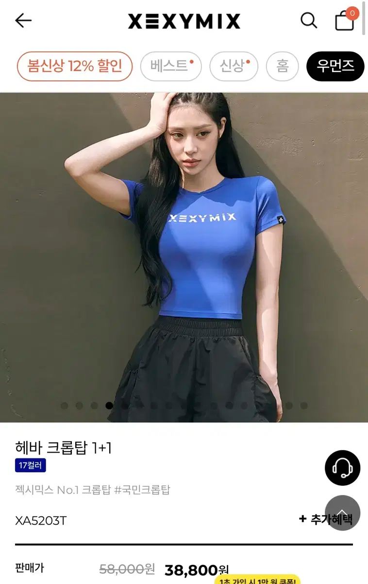 XEXYMIX(ゼクシィミックス) ヘバ クロップドトップス ブルー S 一度着てみてください