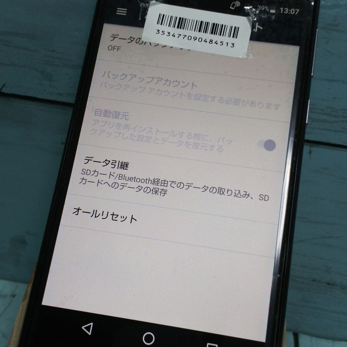 SHARP UQ mobile AQUOS sense SHV40 Velvet Black ベルベット ブラック 本体 白ロム SIMロック解除済み  SIMフリー ほぼ新品 484513 - メルカリ