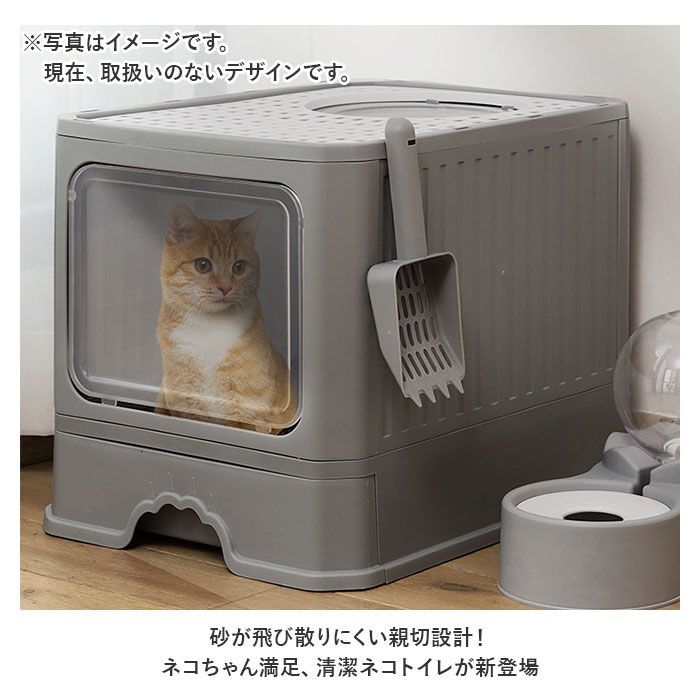 猫用トイレ 本体セット スコップ付き 大型 猫 ねこ ネコ トイレ カバー におい対策 おしゃれ 猫砂 大容量