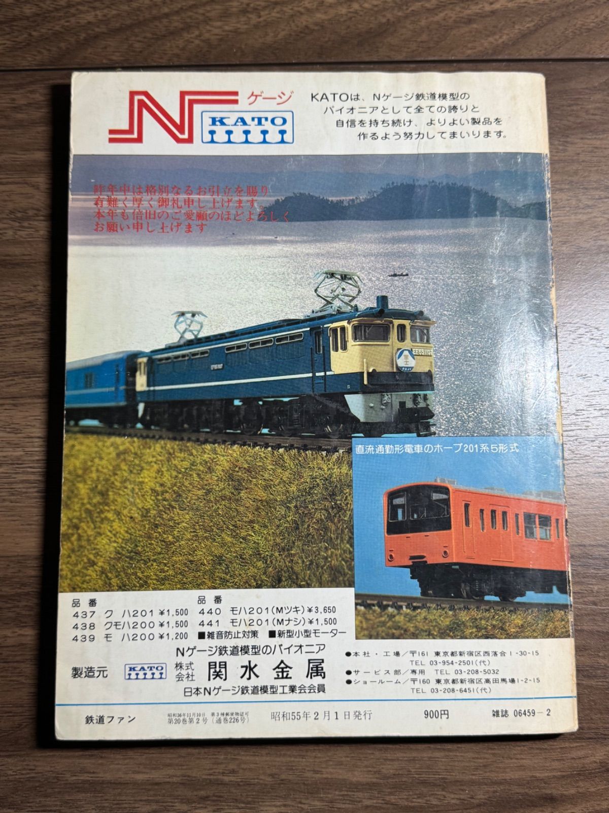 鉄道部品　枠、ラッセル表示 101820E1 12系客車JR西日本仕様 シール | 鉄道模型店