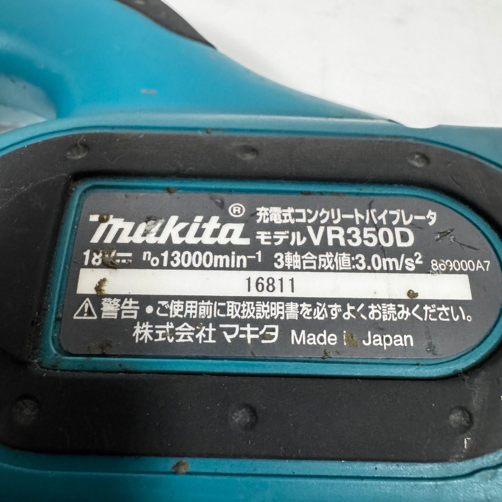 充電式コンクリートバイブレータ18V 作業深さ730mm