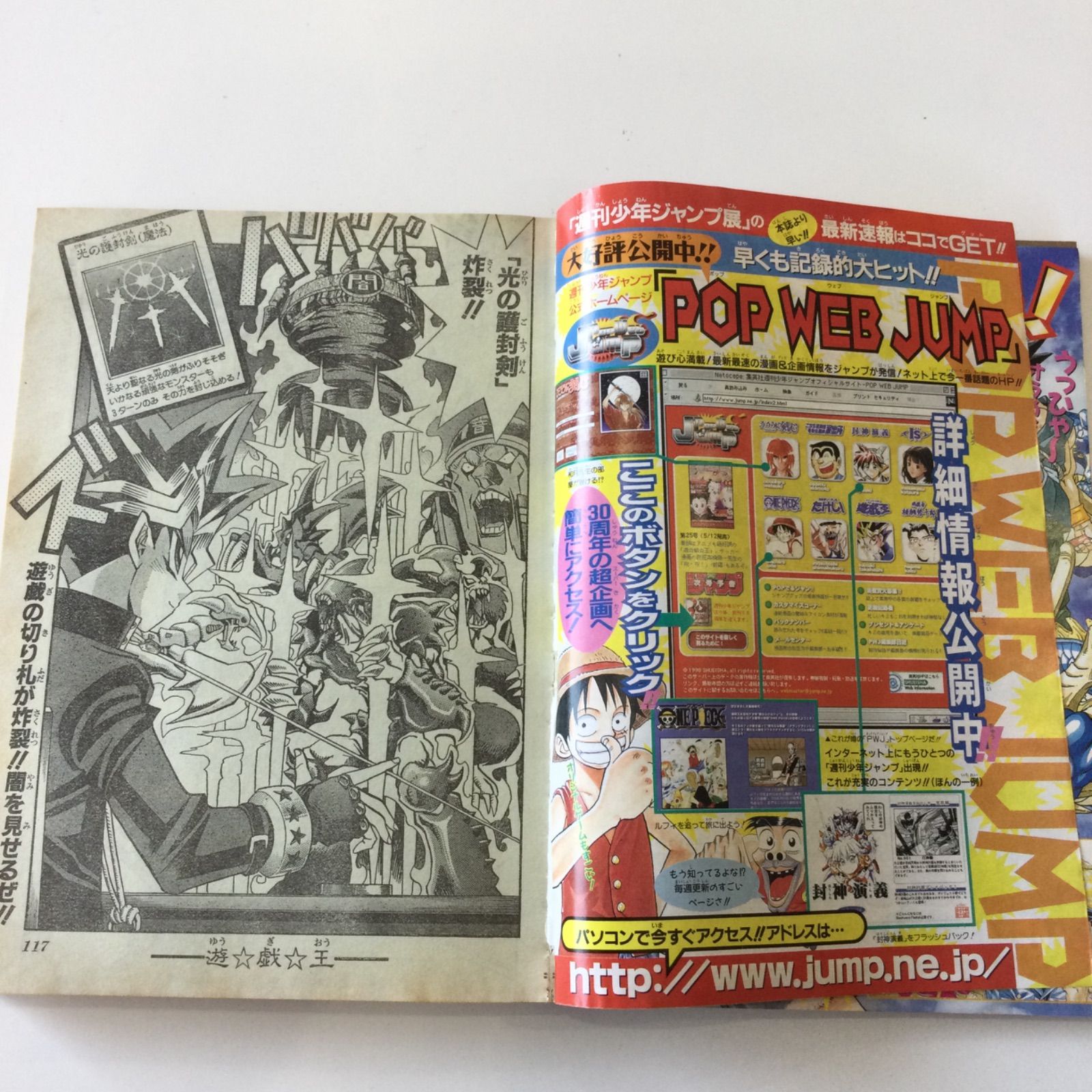 週刊少年ジャンプ1998年No.1〜No.27まで 24冊セット4-A-9624 週刊少年ジャンプ 1998年27号 世紀末リーダー伝たけし！ - メルカリ