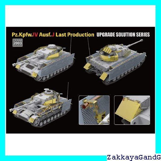 ライフィールドモデル 1/35 ドイツ軍 4号戦車 J型 後期型用