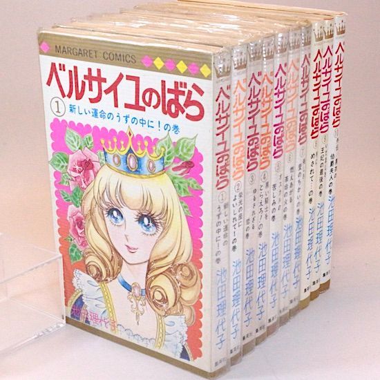 ベルサイユのばら 10巻セット　マーガレット ベルサイユのばら 10巻セット マーガレット 【公式通販】