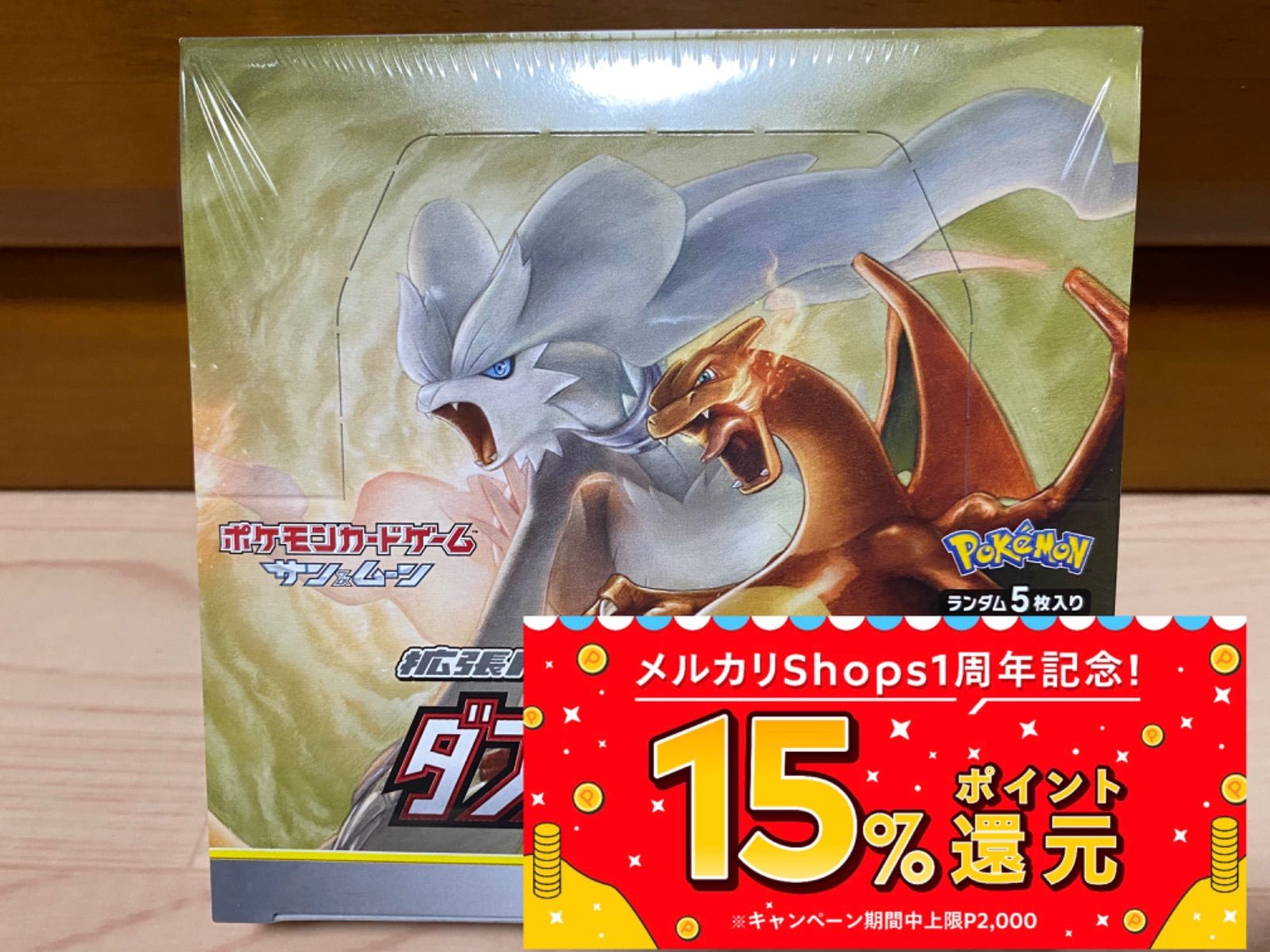 ポケモンカードゲーム ダブルブレイズ box 未開封シュリンク 絶版 還元