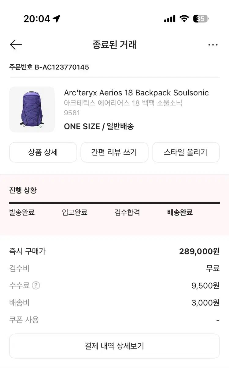 ARC TERYX アークテリクス エリア 18 バックパック ソウルソニック